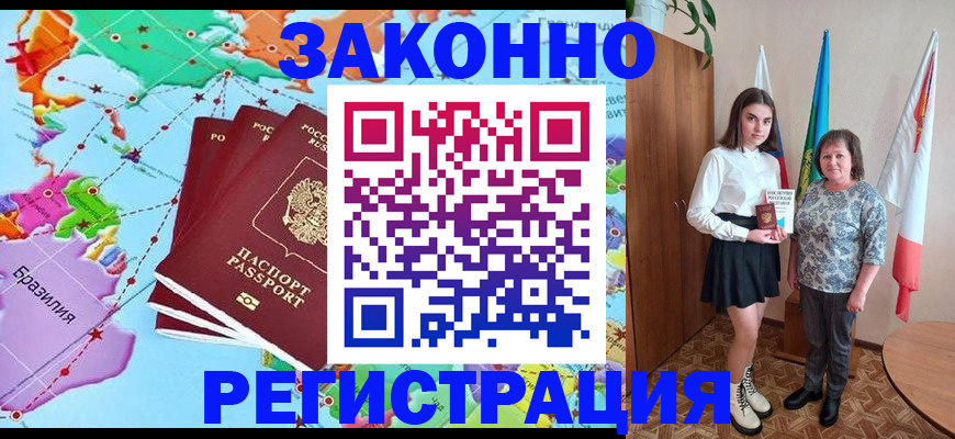 временная регистрация адрес в Камчатской области