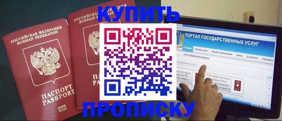 где прописаться в Камчатской области